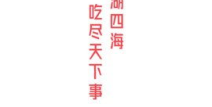 热门大瓜每日必吃大瓜,揭秘娱乐圈最新热点事件