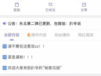 吃瓜今日爆料首页,吃瓜今日爆料首页独家放送！”