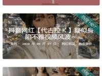 黑瓜网爆料吃瓜黑料不打烊最新进展,张颂文黑料事件持续发酵，匿名爆料人注销账号，真相扑朔迷离”