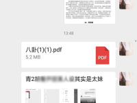 吃瓜事件首页,揭秘网络热议背后的真相与争议