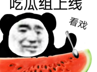 黑料吃瓜成人午夜,成人午夜吃瓜背后的真相